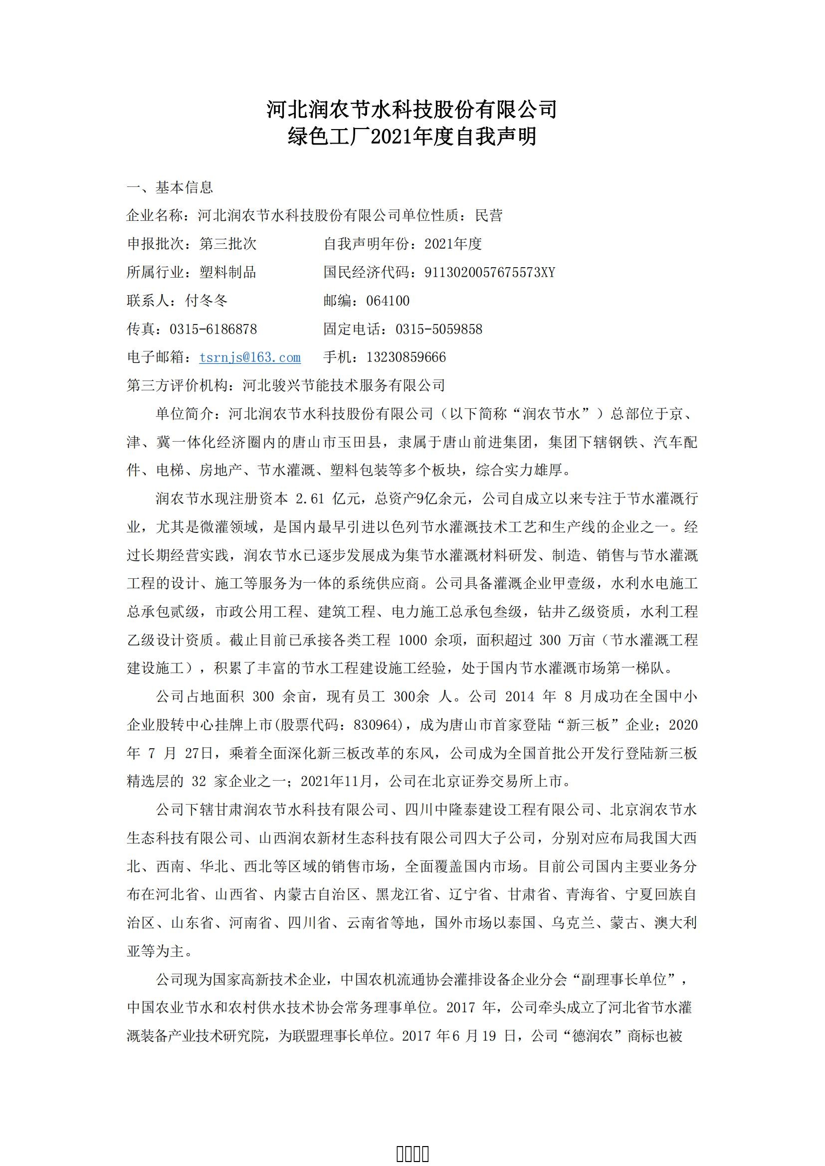 NG娱乐