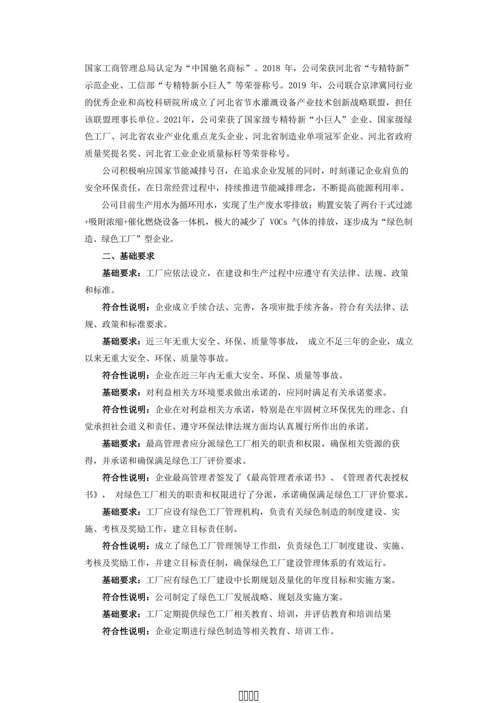 NG娱乐