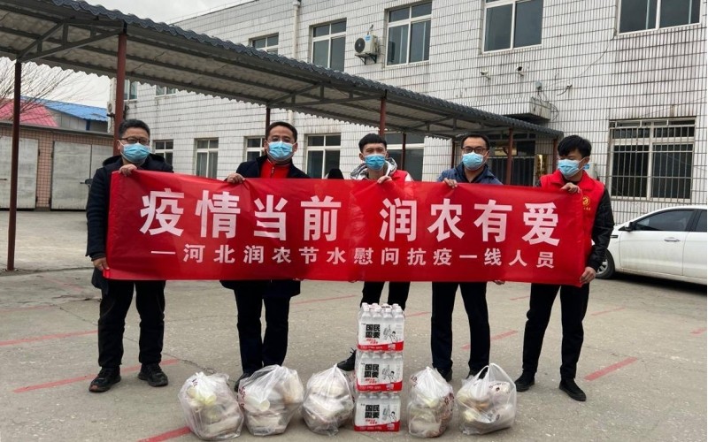 疫情当前  润农有爱  河北NG娱乐慰问抗疫一线人员