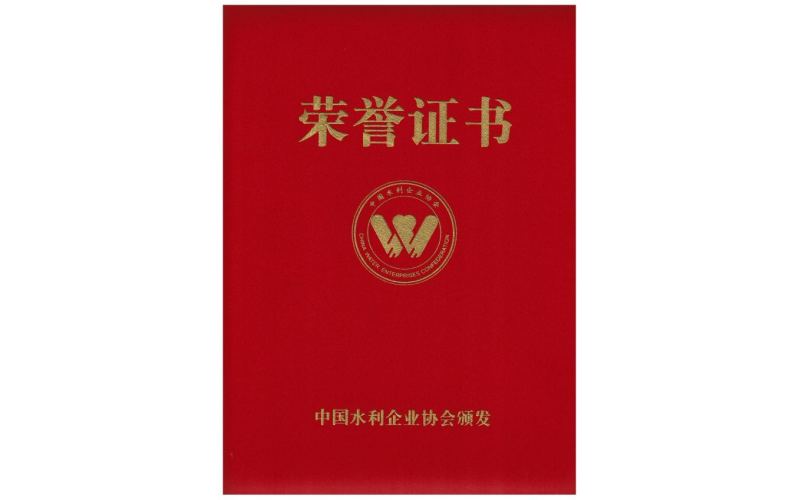 甘肃NG娱乐科技有限公司入选节水行业第一批节水服务企业目录