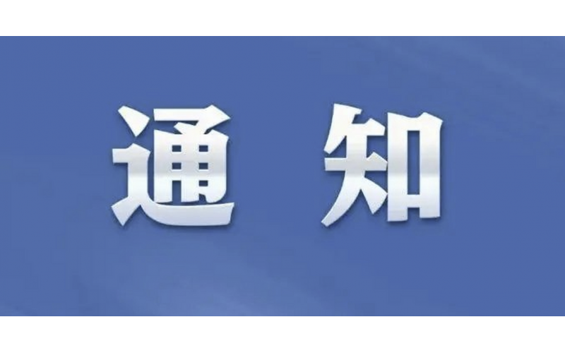 NG娱乐-科技赋能场景,让娱乐更有趣!
关于公开征集NG娱乐采购平台供应商的公告