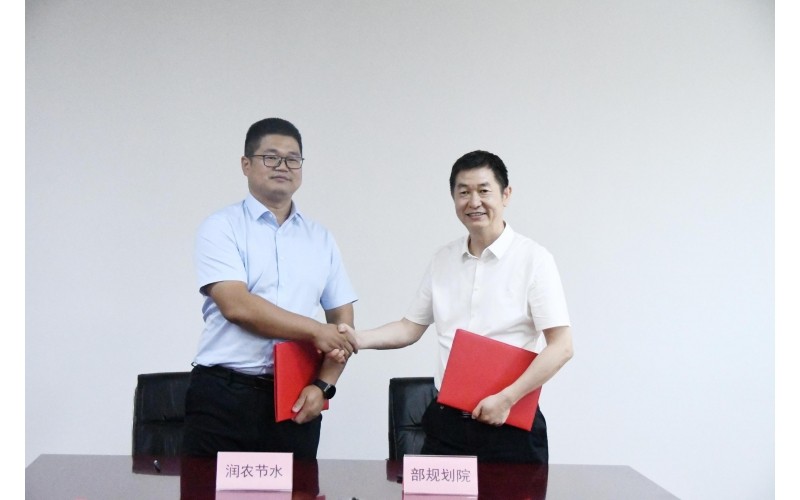 NG娱乐与农业农村部规划设计研究院  签署战略合作协议