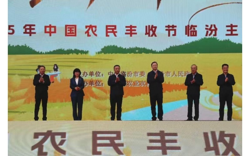 科技赋能农业丰收，山西润农智慧农业设备亮相2025年中国农民丰收节